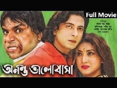 Ononto Bhalobasa (1999) - Stream Online