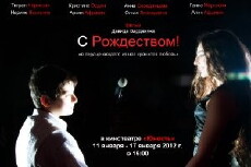 S Rozhdestvom! (2012) - Stream Online