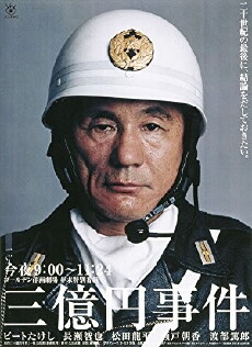 San Oku En Jiken (2000) - Stream Online