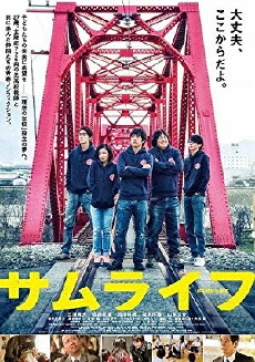 Samu Life (2015) - Stream Online