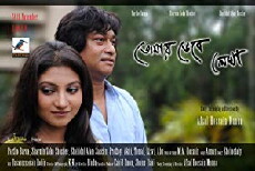 Tomay Vebe Lekha (2011) - Stream Online