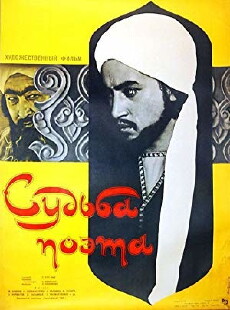 A Poet's Fate (1959) - Stream Online