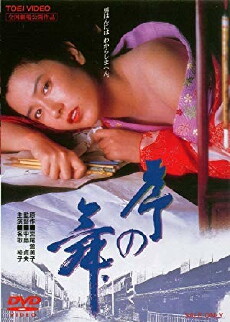 Appassionata (1984) - Stream Online