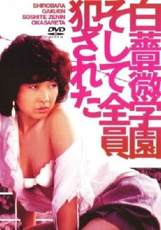 White Rose Campus: Then Everybody Gets Raped (1982) - Stream Online