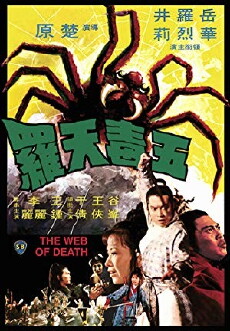Im Todesnetz der gelben Spinne (1976) - Stream Online