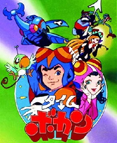 Time bokan (1975) - Stream Online