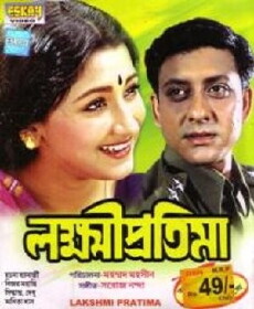 Lakhmi Pratima (2007) - Stream Online