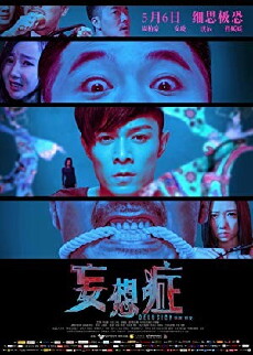 Wang xiang zheng (2016) - Stream Online