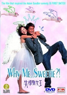 Sat yik gaai lui wong (2003) - Stream Online