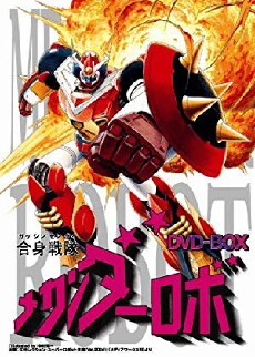 Gasshin Sentai Mekandaa Robo (1977) - Stream Online