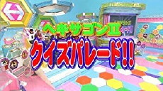 Quiz! Hexagon II: Quiz Parade (2005) - Stream Online