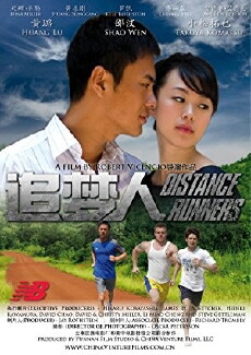 Distance Runners (2009) - Stream Online