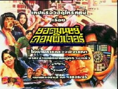 Computer Superman (1977) - Stream Online