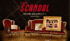 Scandal (2008) - Stream Online