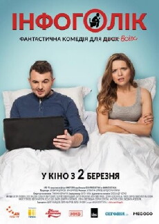 Infogolik (2017) - Stream Online