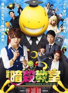 Assassination Classroom (2015) - Stream Online