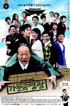 Family's Honor (2008) - Stream Online