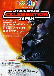 Star Wars in Japan Celebration (2008) - Stream Online