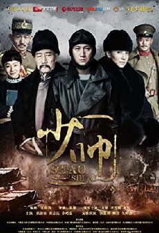 Young Marshal (2015) - Stream Online