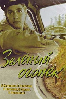 Grünes Licht (1964) - Stream Online