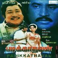 Padikkathavan (1985) - Stream Online