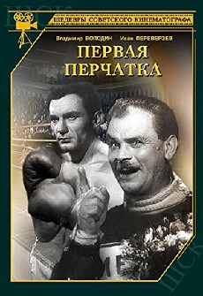 The Winner (1947) - Stream Online