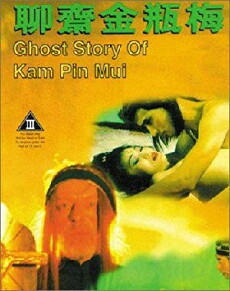 Liao zhai Jin Ping Mei (1991) - Stream Online