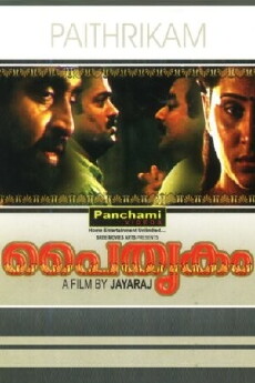 Paithrukam (1993) - Stream Online