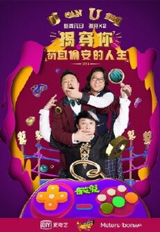 U Can You BB (2014) - Stream Online