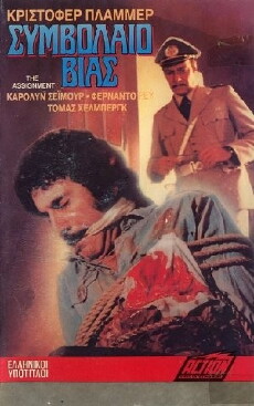 The Assignment (1977) - Stream Online