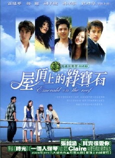 Emerald on the Roof (2006) - Stream Online