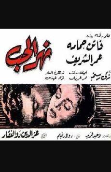 The River of Love (1961) - Stream Online