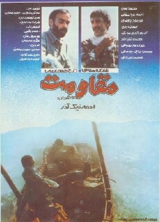 Resistance (1987) - Stream Online