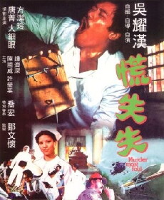 Huang shi shi (1979) - Stream Online