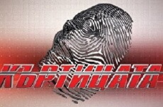 Karticata (2013) - Stream Online