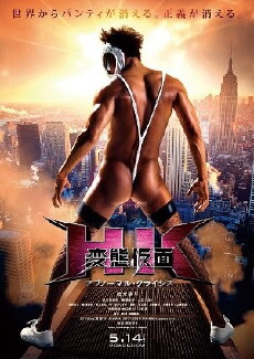 Hentai Kamen: The Abnormal Crisis (2016) - Stream Online