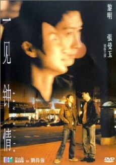 Sausalito (2000) - Stream Online