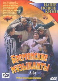 Bremenskie muzykanty (2001) - Stream Online