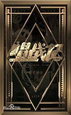 Song of Vengeance (2014) - Stream Online