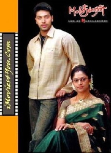 M. Kumaran S/O Mahalakshmi (2004) - Stream Online