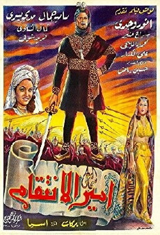 The Count of Monte Cristo (1951) - Stream Online