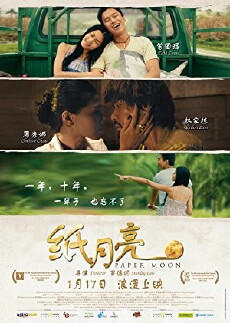 Paper Moon (2013) - Stream Online
