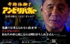 Unbelievable (1997) - Stream Online