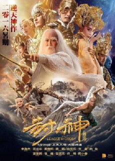 League of Gods (2016) - Stream Online