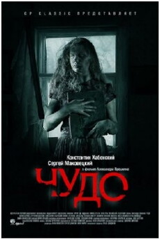 The Miracle (2009) - Stream Online