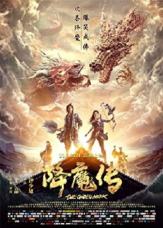 The Golden Monk (2017) - Stream Online