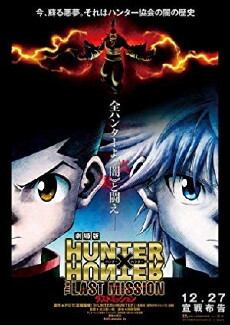 Hunter x Hunter: The Last Mission (2013) - Stream Online