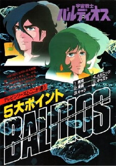 Space Warriors Baldios (1981) - Stream Online