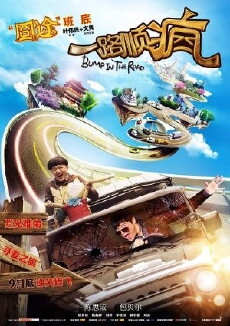 Yi lu shun feng (2013) - Stream Online