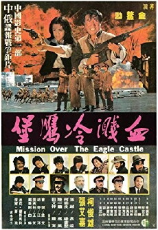 Mission Over the Eagle Castle (1980) - Stream Online